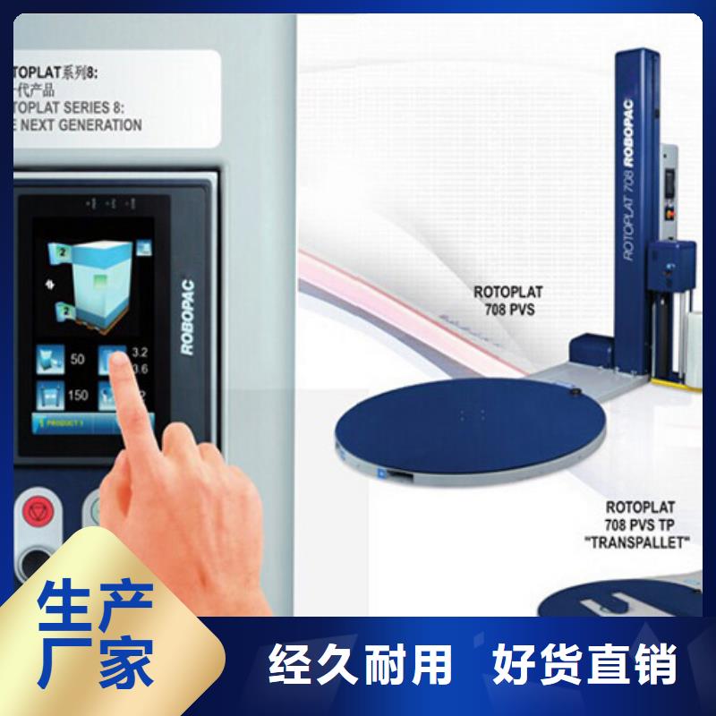 拉伸膜纏繞機質量有保障嗎？