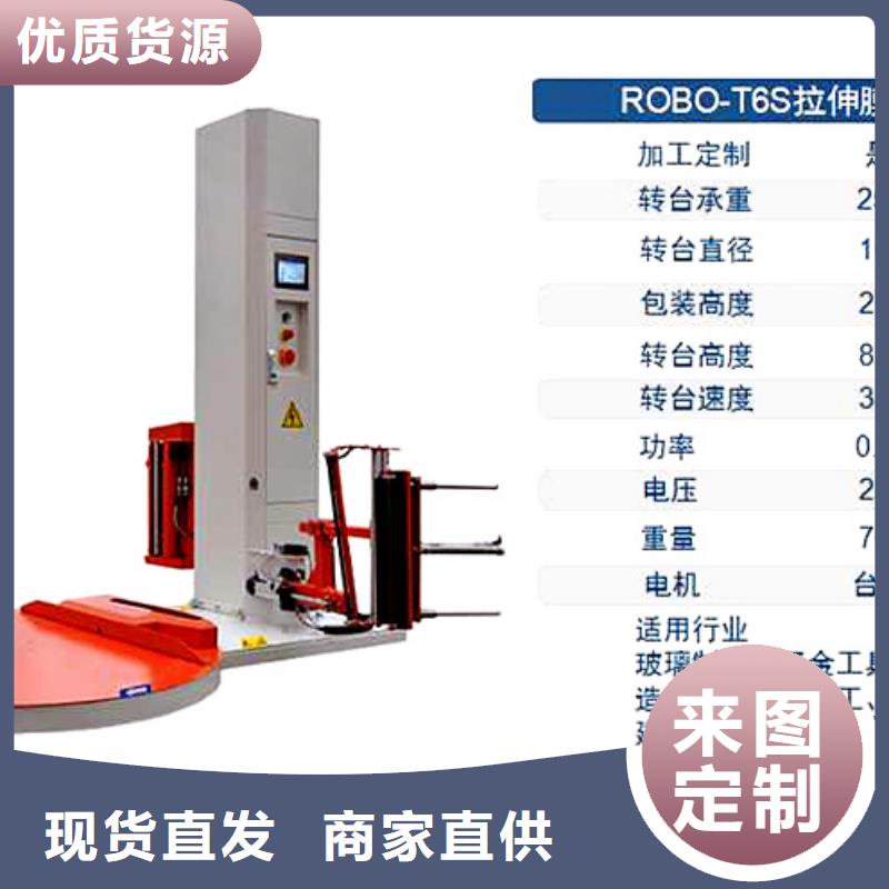 拉伸膜裹包机质量有保障吗