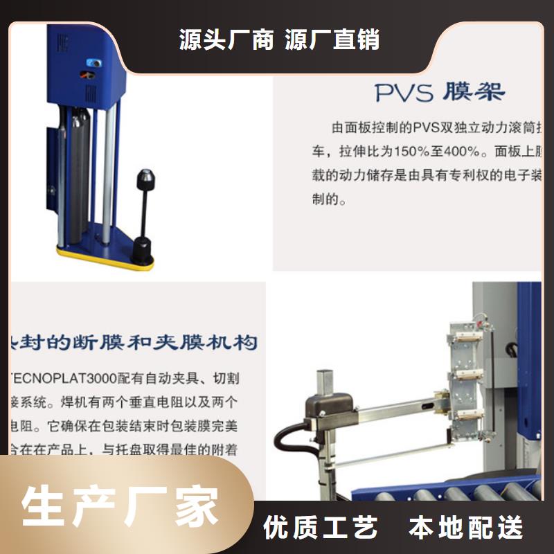 福鼎拉伸薄膜裹包机维修方法