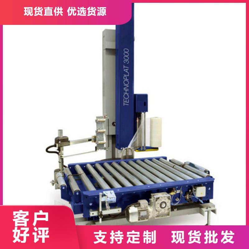 拉伸膜缠绕机结构原理介绍