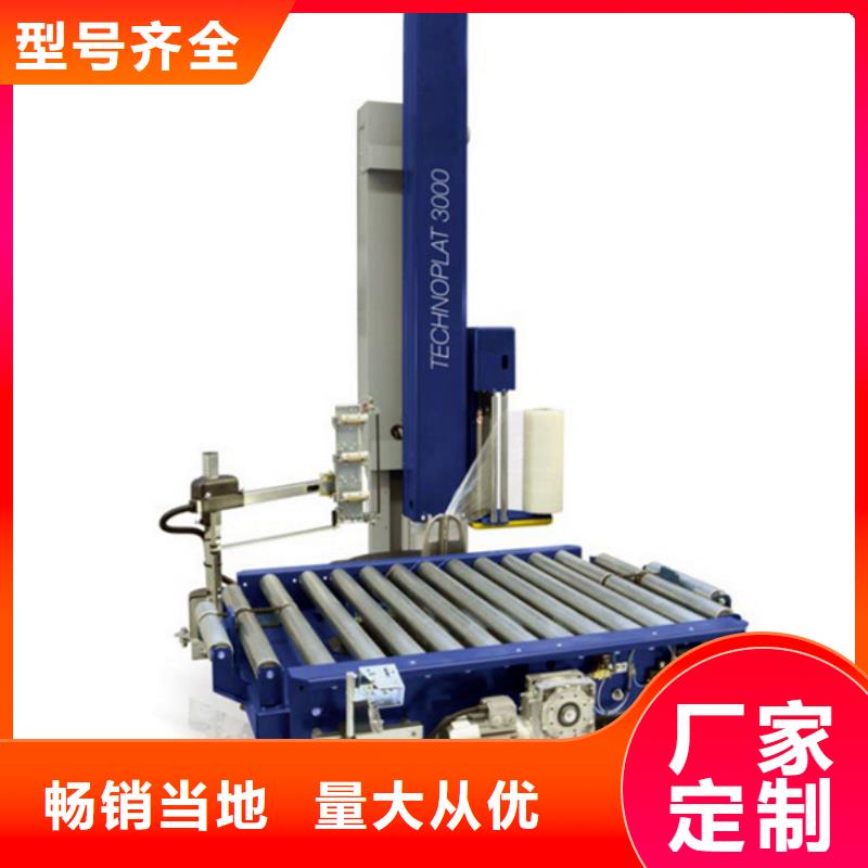 陸豐拉伸膜裹膜機服務為先