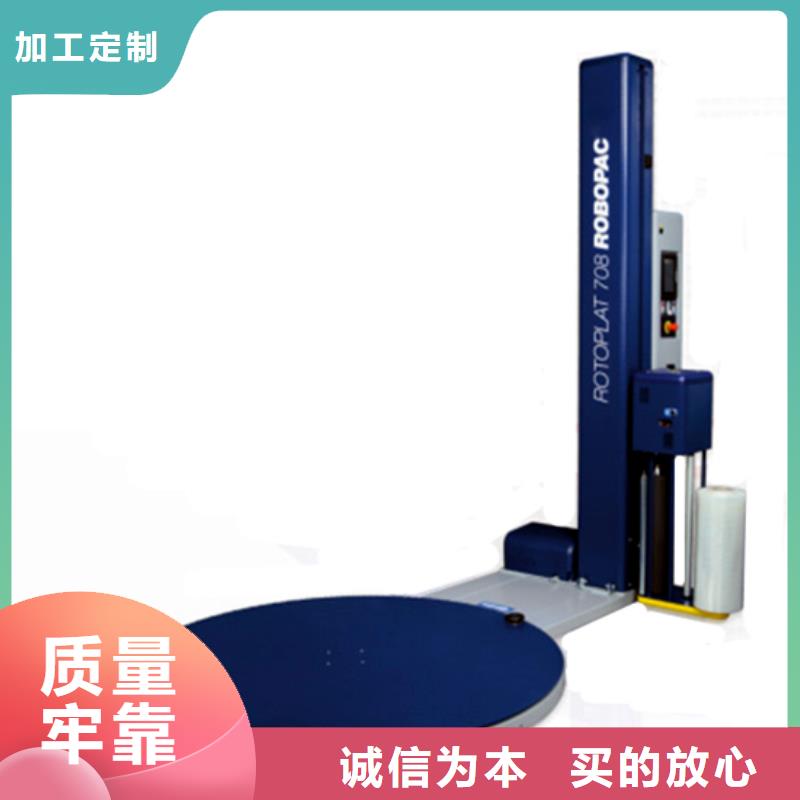 陸河拉伸膜裹膜機價格