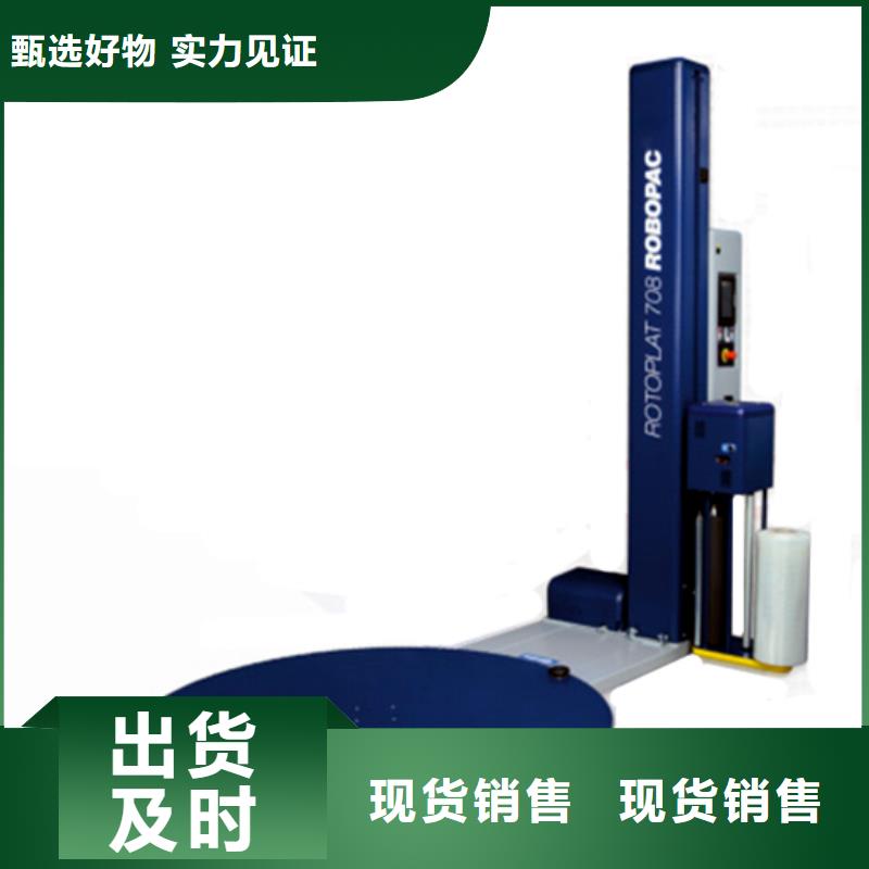 陸豐拉伸膜裹膜機服務為先