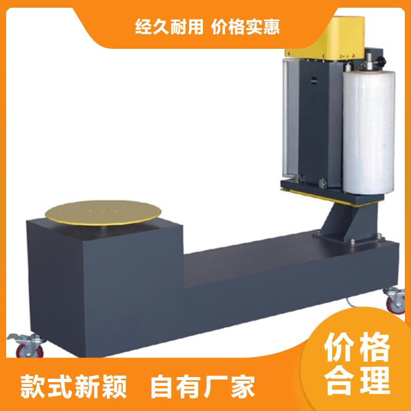 海豐拉伸膜裹膜機口碑
