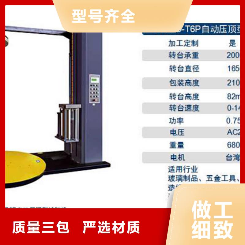 缠绕机2厂家值得信赖