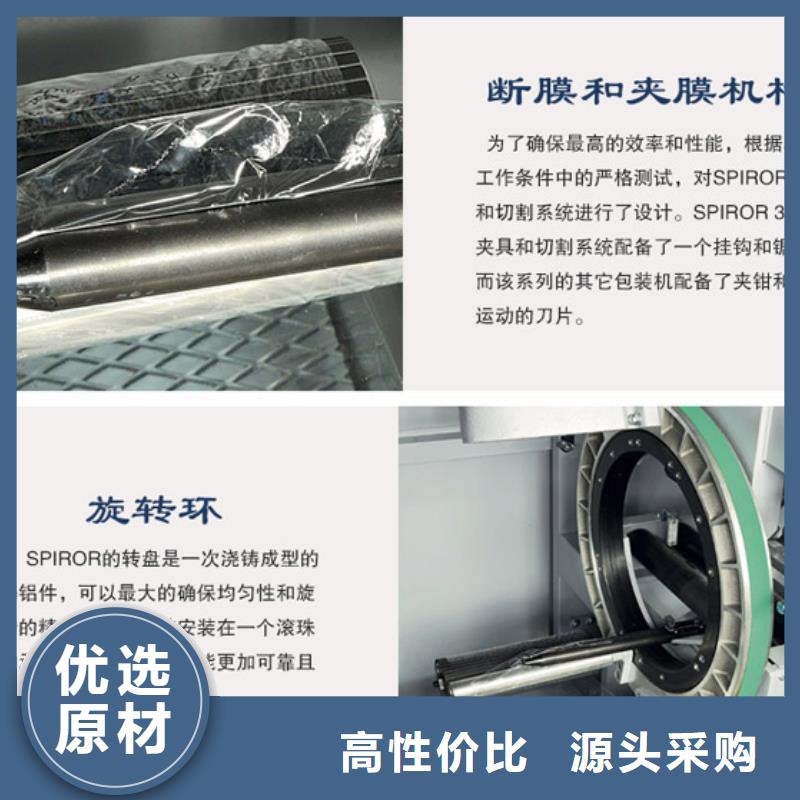 廬陽全自動拉伸膜纏繞機信息