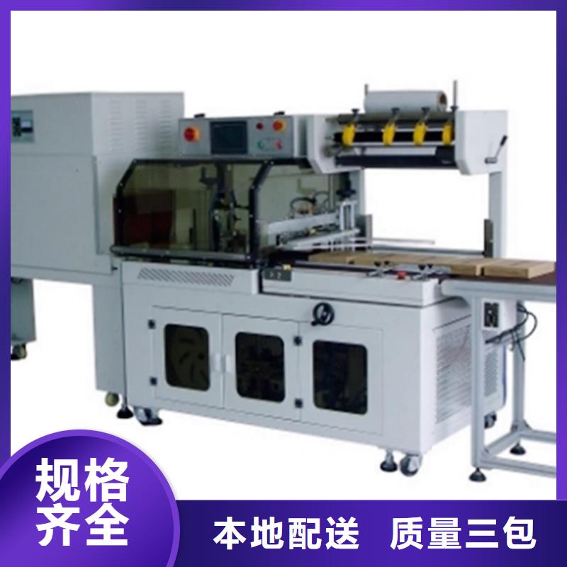 現貨供應熱收縮機的廠家