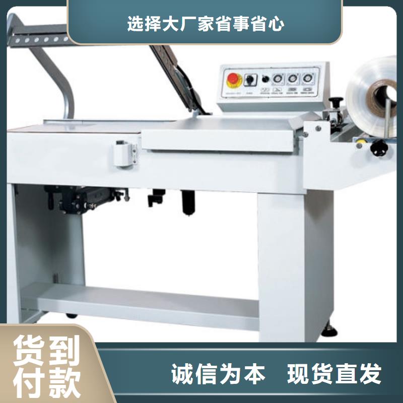 港南熱收縮機品類齊全