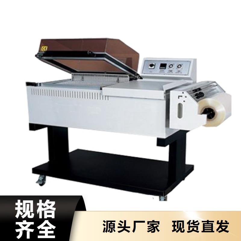 熱收縮包裝機系列產品