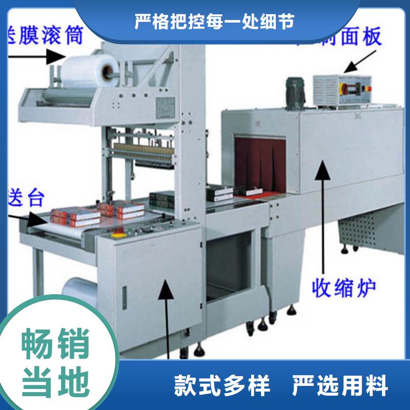 熱收縮機1_廠家定制
