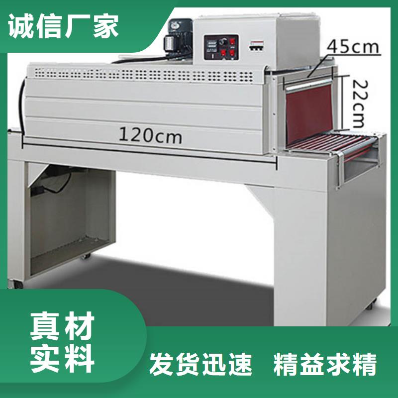 熱收縮機口碑