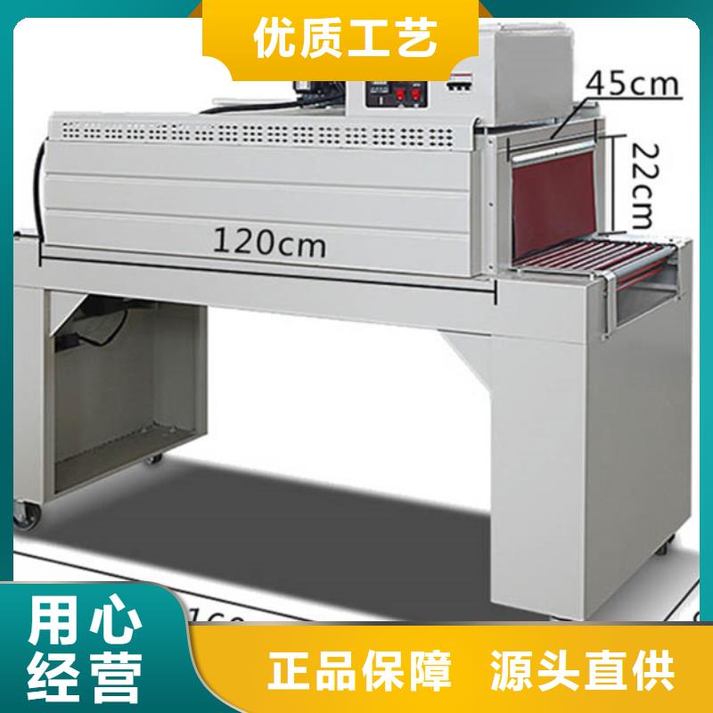 热收缩机1解决方案