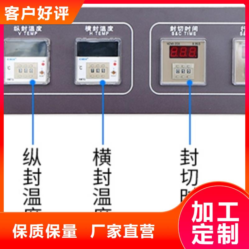 潮安PE膜热收缩包装机诚信互利