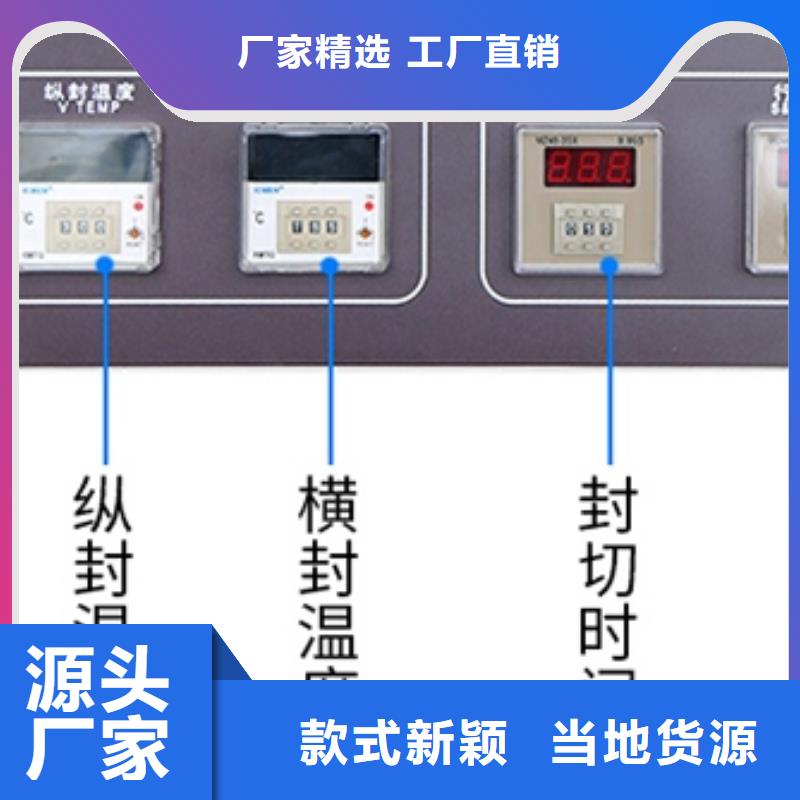 多年專注熱收縮機1生產的廠家