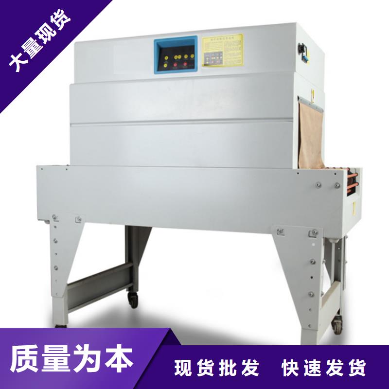 熱收縮機廠家實力雄厚