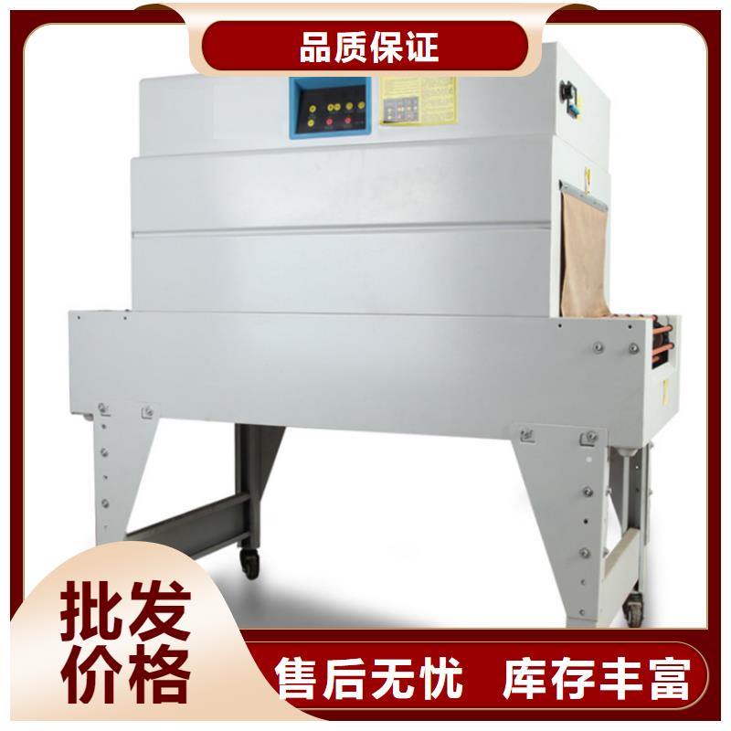 靠譜的熱收縮機供貨商