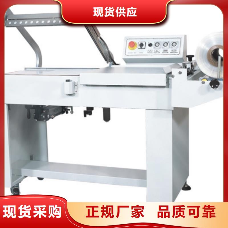 熱收縮機1源頭直供廠家