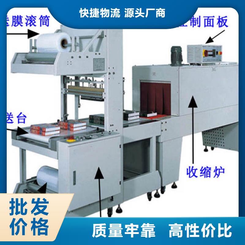 新邱二合一热收缩包装机品类齐全