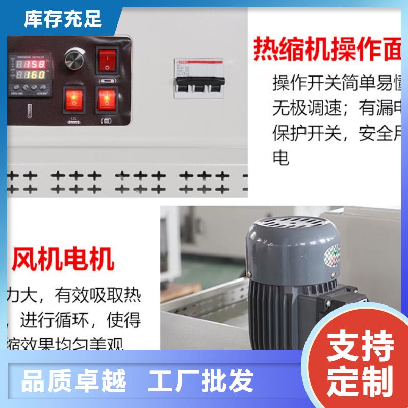 熱收縮膜包裝機制造廠家