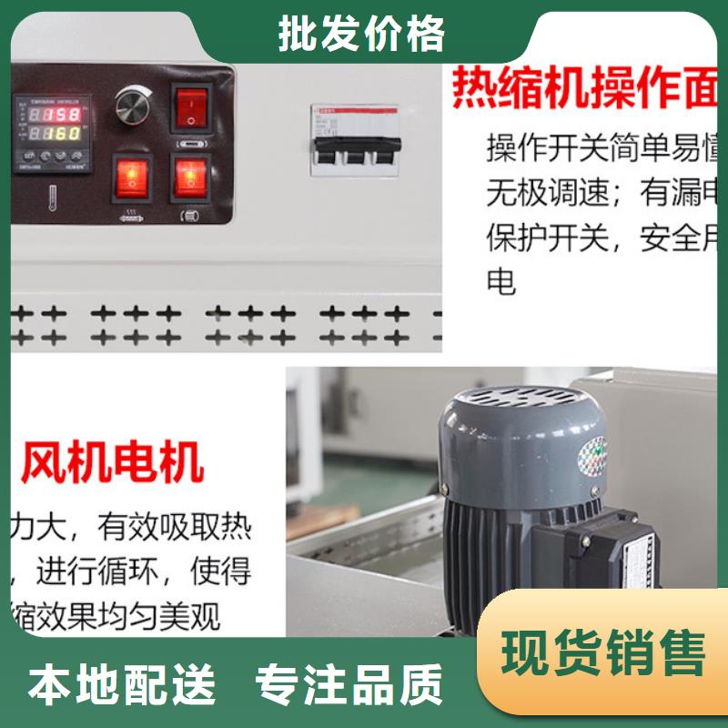 熱收縮膜包裝機熱收縮包裝設(shè)備原裝