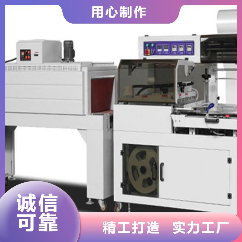 熱收縮機定做-熱收縮機廠