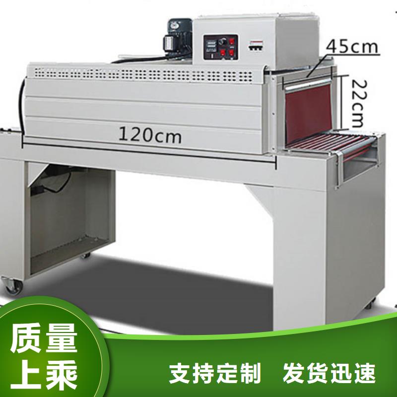 热收缩机1实力工厂放心选购