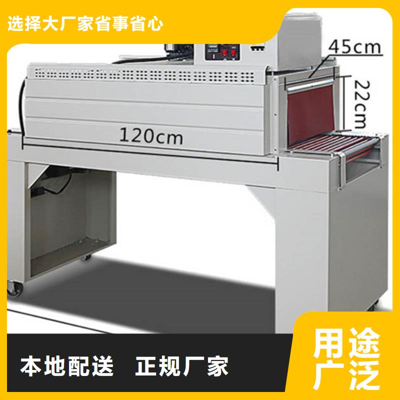 热收缩机1、热收缩机1厂家-诚信经营厂家直销售后完善