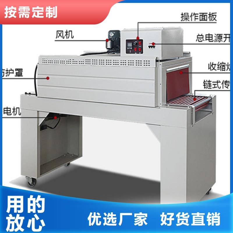 袖口式热收缩机靠技术走进人心