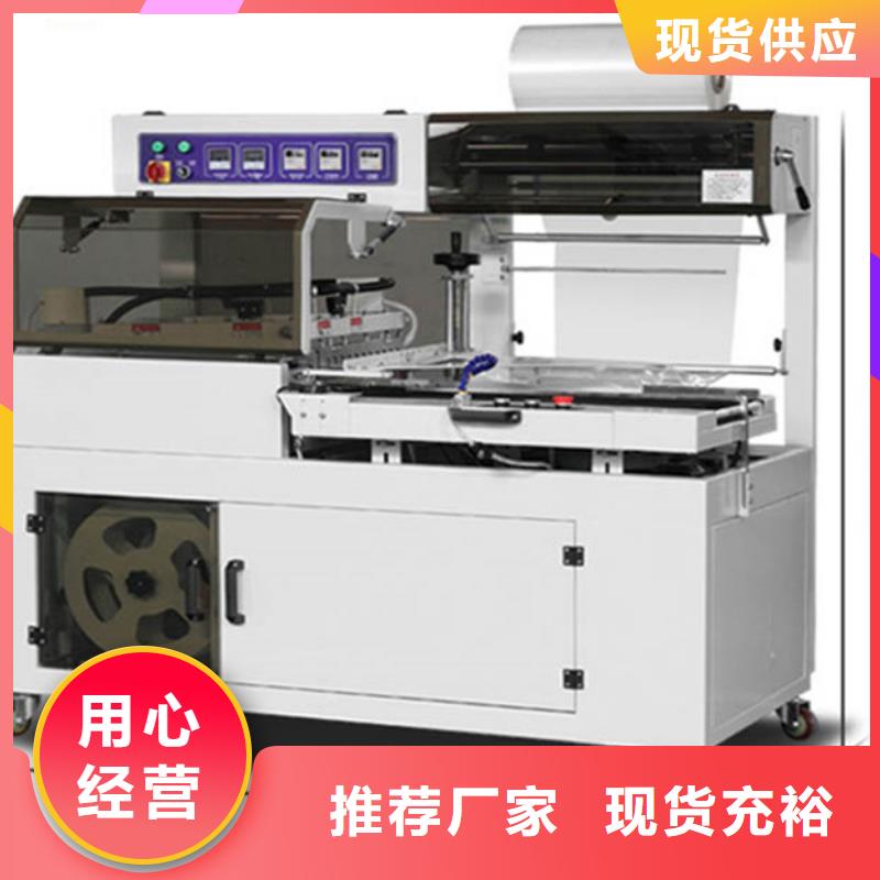 常年供应热收缩机厂家