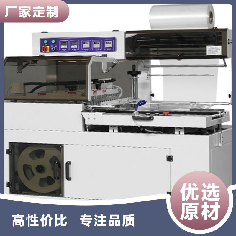 熱收縮機優(yōu)質(zhì)廠家