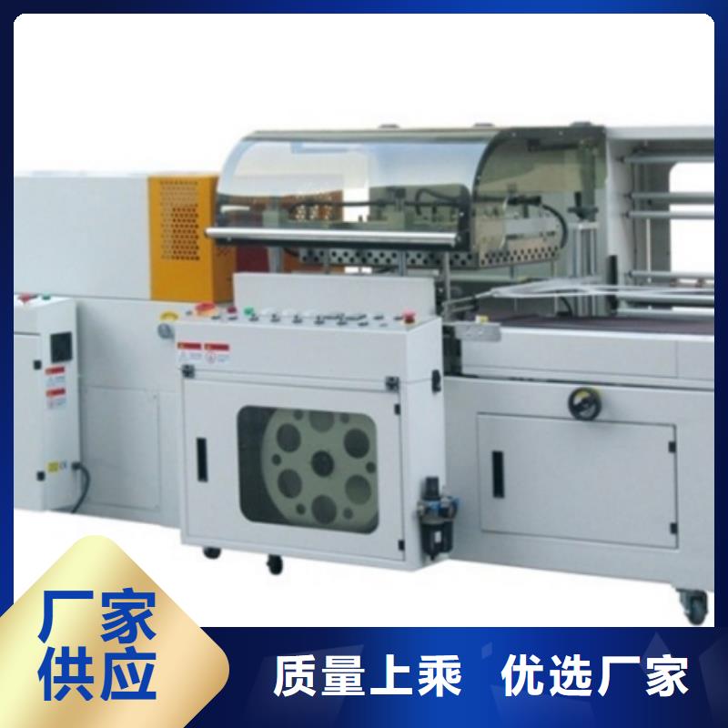 陽西自動熱收縮包裝機高端大氣上檔次