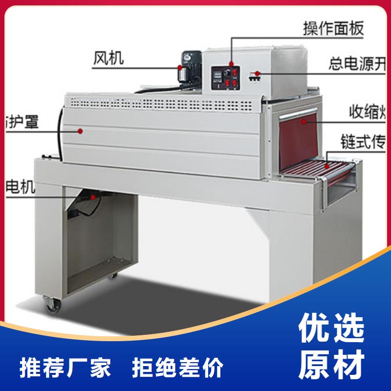 赤坎自動(dòng)熱收縮包裝機(jī)自動(dòng)包裝廠家