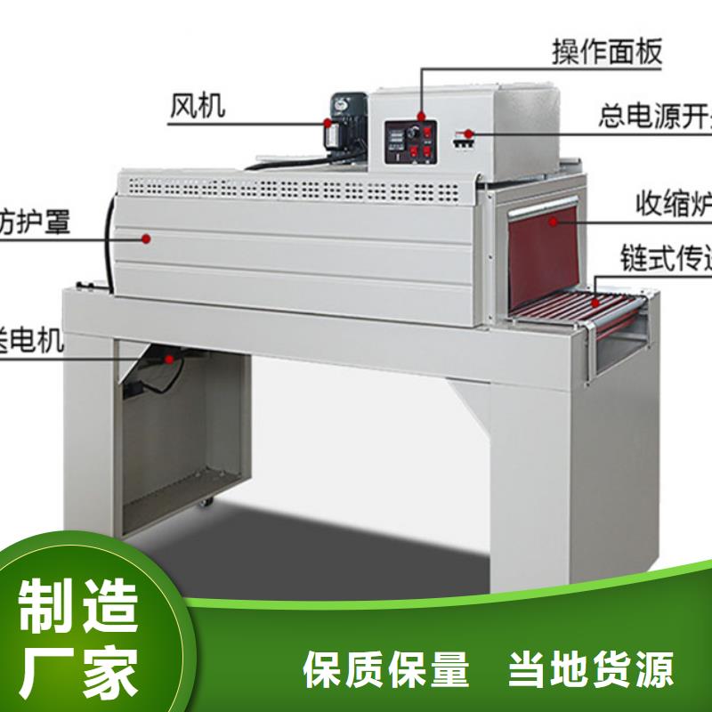 麻章自動(dòng)熱收縮包裝機(jī)優(yōu)良的設(shè)備