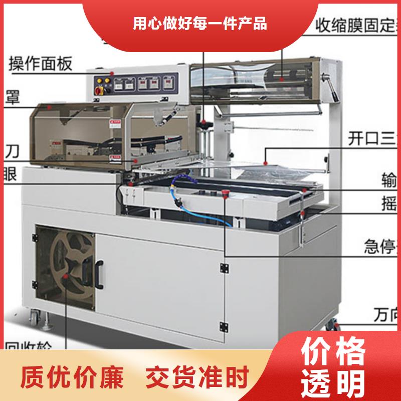 余干自動熱收縮膜包裝機品質高