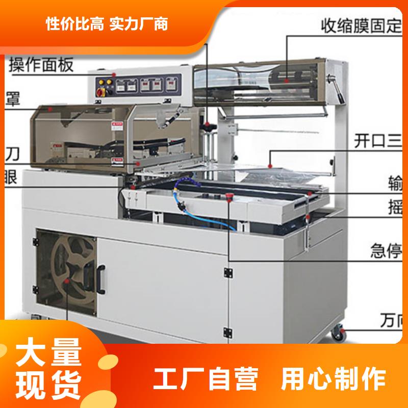 信譽好的熱收縮機2廠家_質量保證