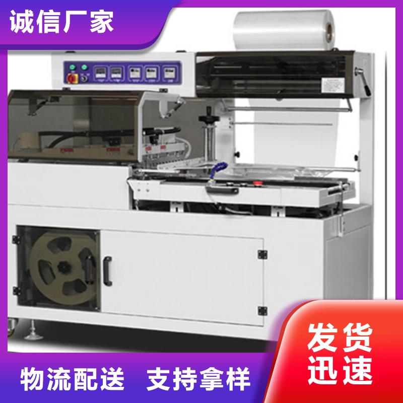 陸河全自動(dòng)收縮機(jī)操作容易