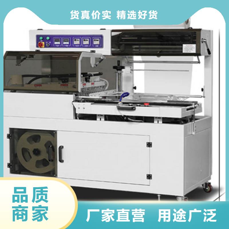 余干自動熱收縮膜包裝機品質高