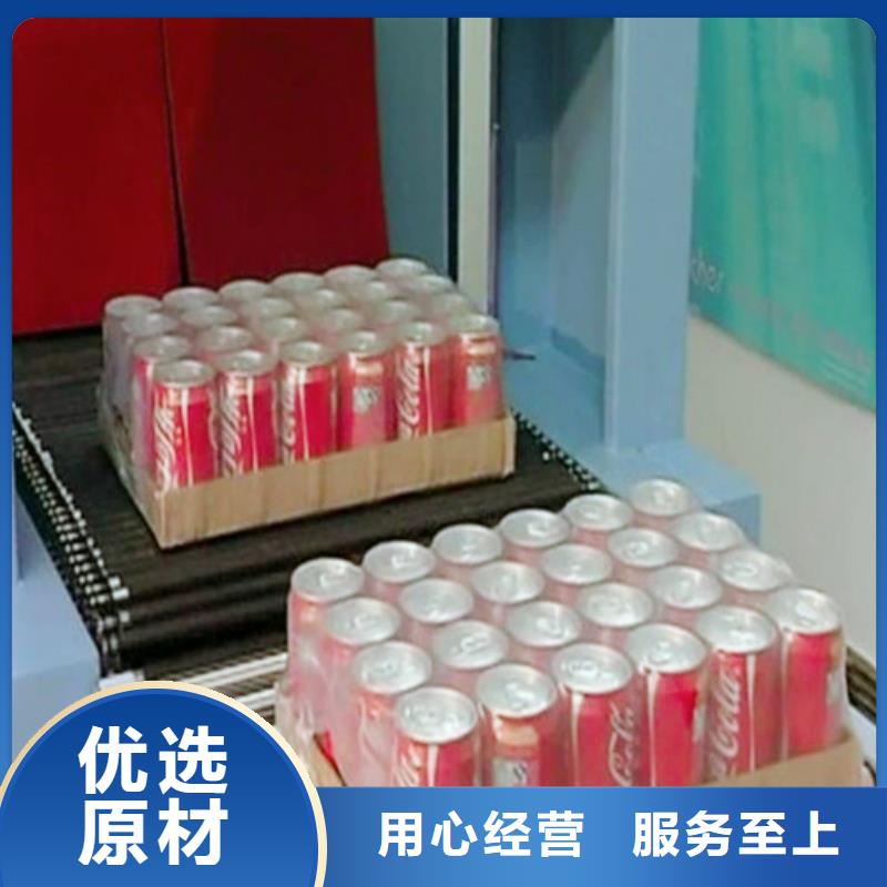 值得信赖的热收缩机3