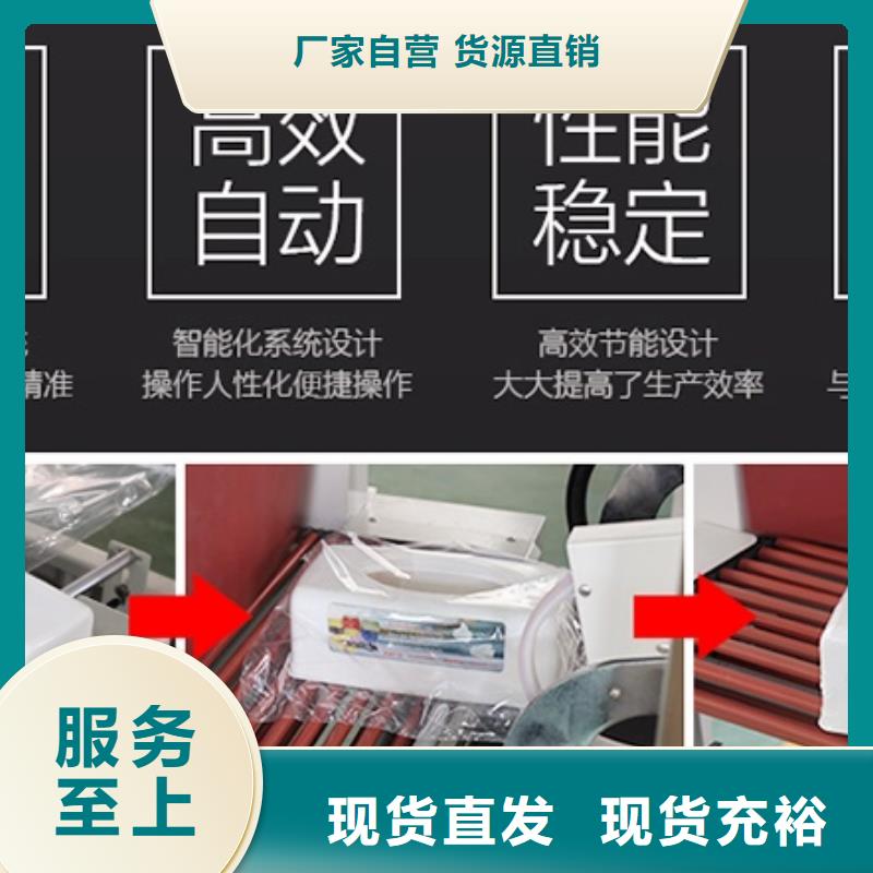 #熱收縮機3#-質量過硬