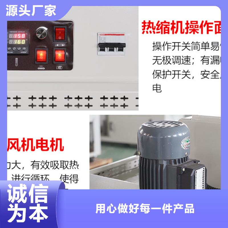 厂家直销 热收缩机3厂家