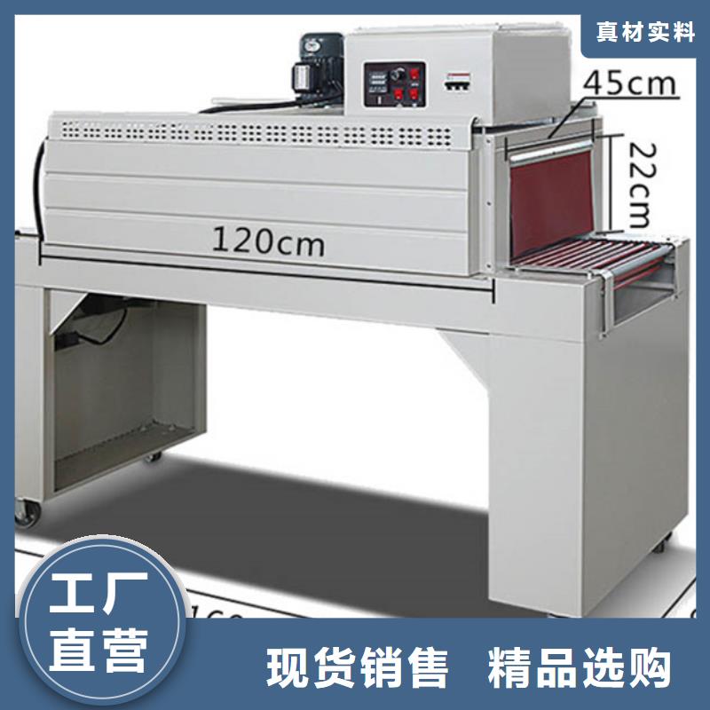 熱收縮機3放心選擇