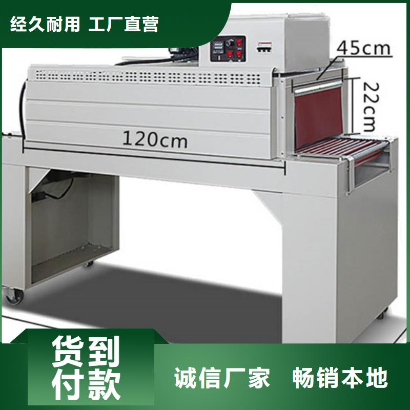 濉溪热收缩膜包装机为企业带来商机