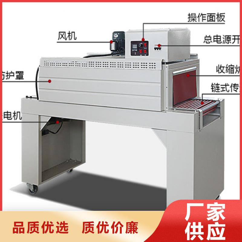 熱收縮機(jī)310年品質(zhì)_可信賴