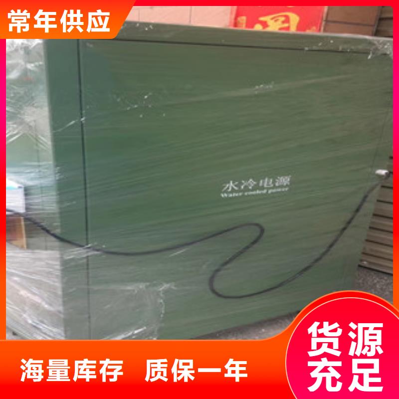 掙錢就發電源促銷