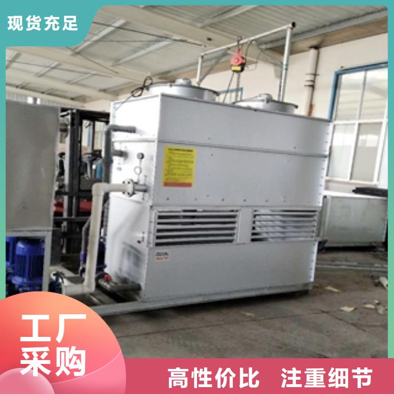閉式冷卻塔三源頭供應商當地品牌