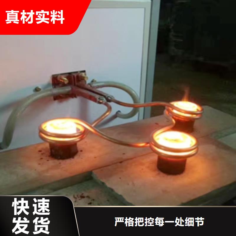 采購高頻爐1必看-經驗豐富