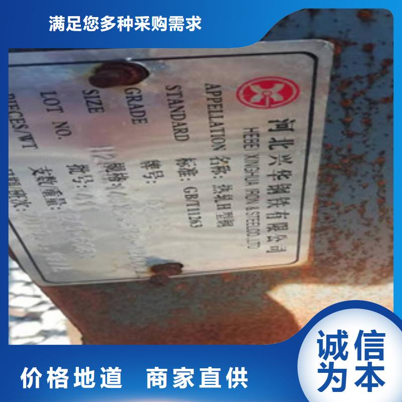 H型鋼-值得信賴