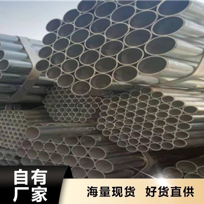 鍍鋅管老牌廠家