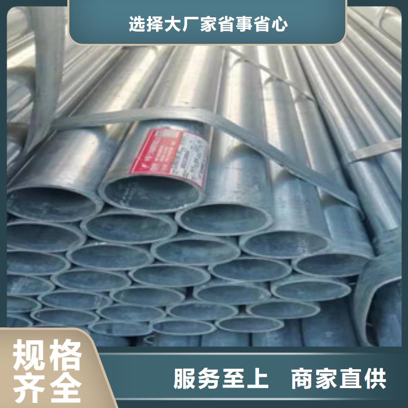 鍍鋅管大廠家售后無憂廠家直銷售后完善