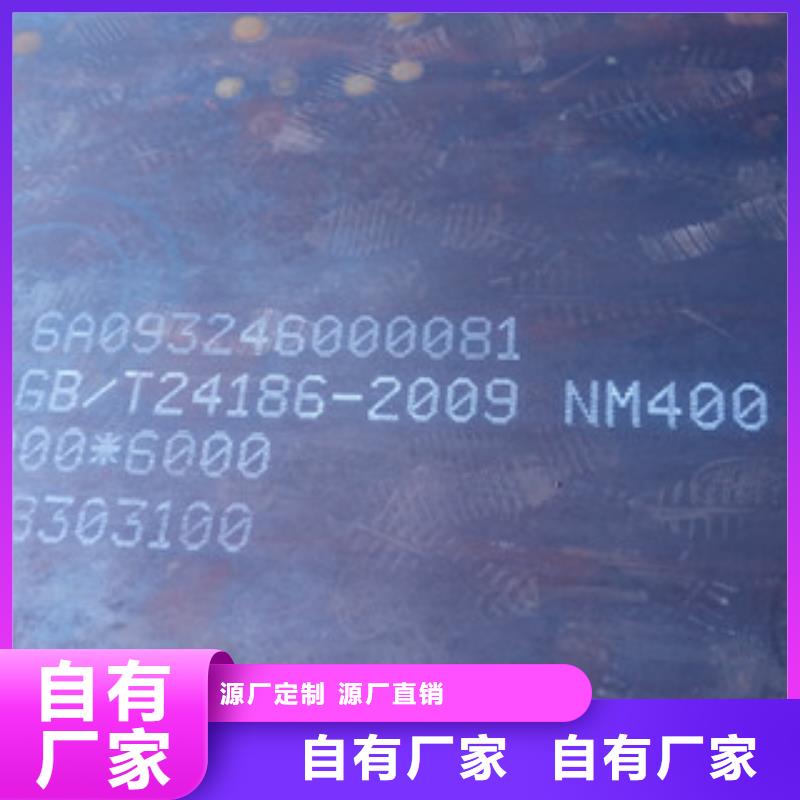 口碑好的NM360耐磨钢板厂家可放心采购